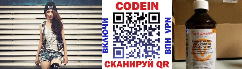 Codein напиток Lean (лин)  darknet формула  Гороховец  OMG ONION 