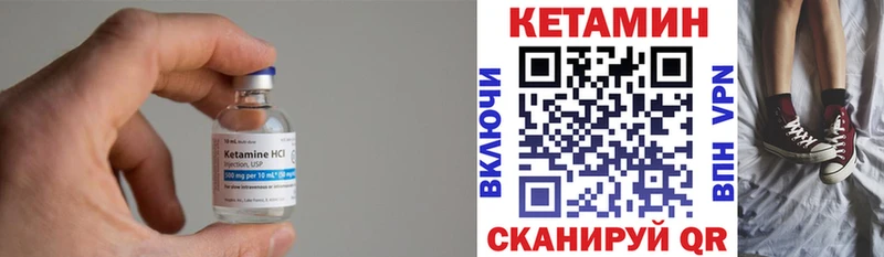 цены Гороховец Кетамин ketamine